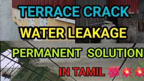 Low Budget Cool Roofing Shed | How to control heat in Metal Roofing Sheds| Terrace Leakage solution